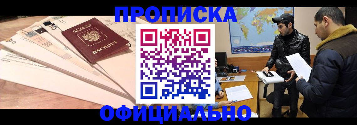 временная регистрация 2025 в Богородске