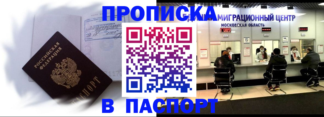 регистрация в Богородске