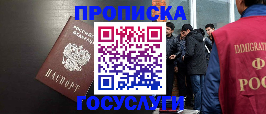 временная регистрация гарантия в Богородске