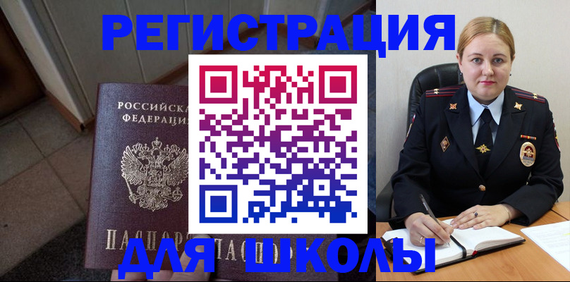 временная регистрация гарантия в Богородске